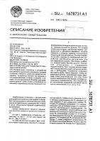 Устройство для размотки рулонного материала Устройство для размотки рулонного материала