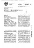 Способ термообработки рудоугольных однослойных окатышей Способ термообработки рудоугольных однослойных окатышей