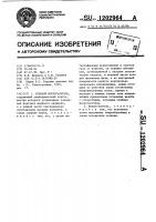 Судовой искрогаситель Судовой искрогаситель