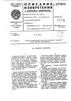 Анодный заземлитель Анодный заземлитель