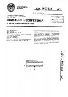 Струна для музыкального инструмента Струна для музыкального инструмента