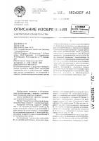 Пожарный монитор Пожарный монитор
