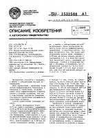 Способ окраски тромбоцитов на мазках Способ окраски тромбоцитов на мазках