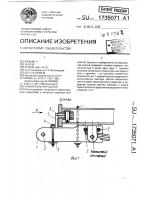Универсальная сцепка Универсальная сцепка