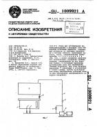 Стенд для исследования воронкообразования и прохвата газа при боковом истечении жидкости Стенд для исследования воронкообразования и прохвата газа при боковом истечении жидкости