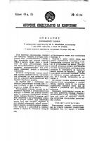 Револьверная головка Револьверная головка