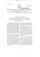 Способ изготовления кровельной черепицы