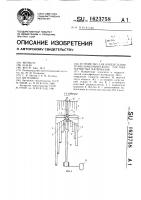 Устройство для определения гранулометрического состава зернистых материалов Устройство для определения гранулометрического состава зернистых материалов