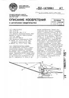 Горнотранспортная машина Горнотранспортная машина