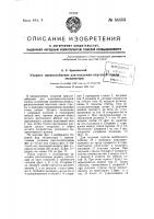 Упорное приспособление для подъемно-опускной стрелы экскаватора Упорное приспособление для подъемно-опускной стрелы экскаватора