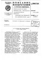 Устройство для удаления жидкости с забоя газовых скважин Устройство для удаления жидкости с забоя газовых скважин