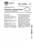Способ получения микроклубней картофеля in viтrо Способ получения микроклубней картофеля in viтrо