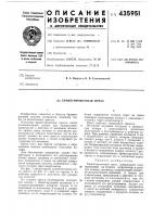 Брикетировочный пресс Брикетировочный пресс