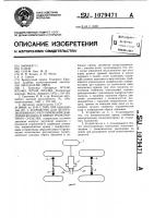 Устройство для централизованного регулирования давления воздуха в шинах транспортного средства Устройство для централизованного регулирования давления воздуха в шинах транспортного средства