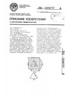 Светосмесительное устройство Светосмесительное устройство