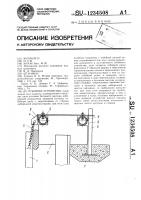 Отбойное устройство Отбойное устройство