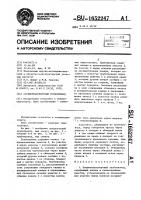 Пневмотранспортный трубопровод Пневмотранспортный трубопровод