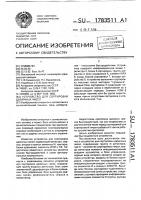 Устройство для сортировки двоичных чисел Устройство для сортировки двоичных чисел