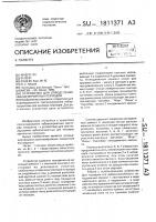 Устройство для определения неблагоприятных периодов Устройство для определения неблагоприятных периодов