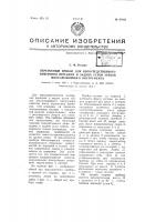 Переносный прибор для непосредственного измерения передних и задних углов зубцов многолезвийного инструмента Переносный прибор для непосредственного измерения передних и задних углов зубцов многолезвийного инструмента