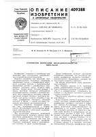 Устройство вычитания последовательноттей Устройство вычитания последовательноттей