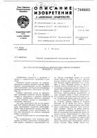 Способ операции на инфравезикальном сегменте мочевого пузыря Способ операции на инфравезикальном сегменте мочевого пузыря