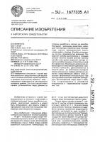Шахтный теплоаккумулирующий экран Шахтный теплоаккумулирующий экран