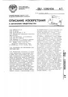 Устройство для определения концентрации пыли Устройство для определения концентрации пыли