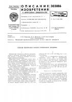 Способ получения живой гриппозной вакцины Способ получения живой гриппозной вакцины