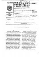 Способ очистки сточных вод Способ очистки сточных вод