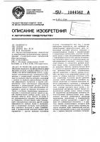 Устройство для автоматического выбора направления движения полок элеваторного стеллажа по кратчайшему пути Устройство для автоматического выбора направления движения полок элеваторного стеллажа по кратчайшему пути