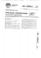 Силос для хранения сыпучих материалов Силос для хранения сыпучих материалов