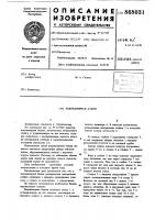 Водонапорная башня Водонапорная башня