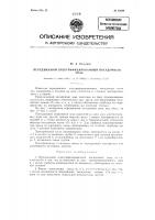 Передвижной электрифицированный посадочный знак Передвижной электрифицированный посадочный знак