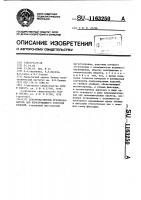 Электромагнитный преобразователь для неразрушающего контроля изделий Электромагнитный преобразователь для неразрушающего контроля изделий