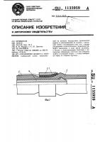 Соединение шланга с ниппелем Соединение шланга с ниппелем