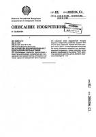 Устройство для определения мест повреждений кабельных линий Устройство для определения мест повреждений кабельных линий