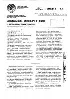 Штамм цианобактерии sтrатоnоsтоs linкiа - продуцент антибиотика-альгицида цианобактерина лу-1-892 Штамм цианобактерии sтrатоnоsтоs linкiа - продуцент антибиотика-альгицида цианобактерина лу-1-892