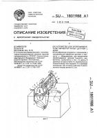 Устройство для электрохимической обработки полых деталей с дном Устройство для электрохимической обработки полых деталей с дном