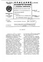 Инвертор Инвертор