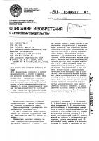 Машина для разделки кальмара на тушку Машина для разделки кальмара на тушку