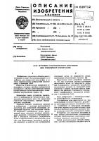 Источник рентгеновского излучения для поперечной томографии Источник рентгеновского излучения для поперечной томографии