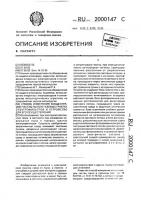 Способ измерения концентрации частиц пыли в газовых трактах электрофильтров и устройство для его осуществления Способ измерения концентрации частиц пыли в газовых трактах электрофильтров и устройство для его осуществления