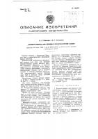 Буровая машина для проходки скважин шурфов (дудок) Буровая машина для проходки скважин шурфов (дудок)