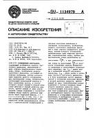 Совмещенный облучатель Совмещенный облучатель