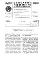 Газопоглатитель для электровакуумных приборов и способ его изготовления Газопоглатитель для электровакуумных приборов и способ его изготовления