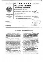 Регулятор соотношения расходов Регулятор соотношения расходов