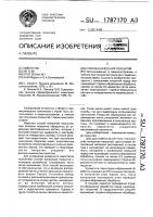 Способ нанесения покрытий Способ нанесения покрытий