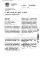 Способ определения направления вращения инструментального магазина и устройство для его осуществления Способ определения направления вращения инструментального магазина и устройство для его осуществления