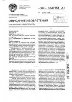 Способ проветривания панели шахты Способ проветривания панели шахты
